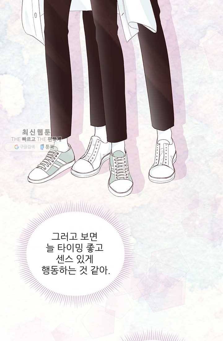 보이즈 립스틱 43화 7
