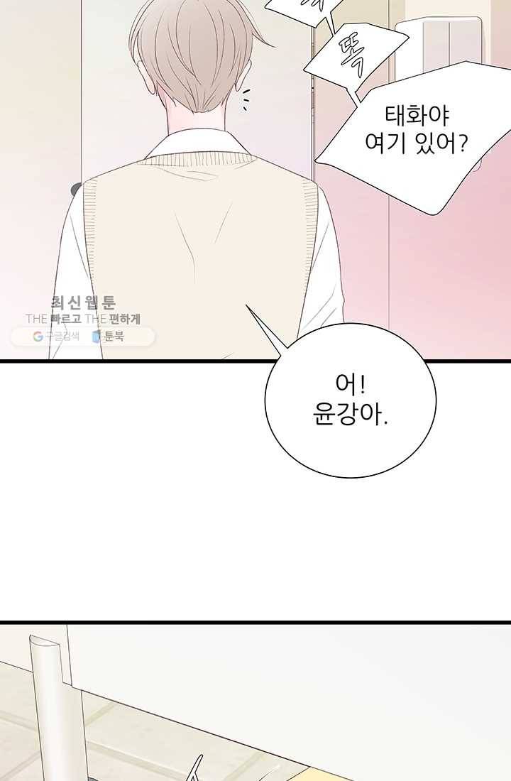 보이즈 립스틱 43화 9