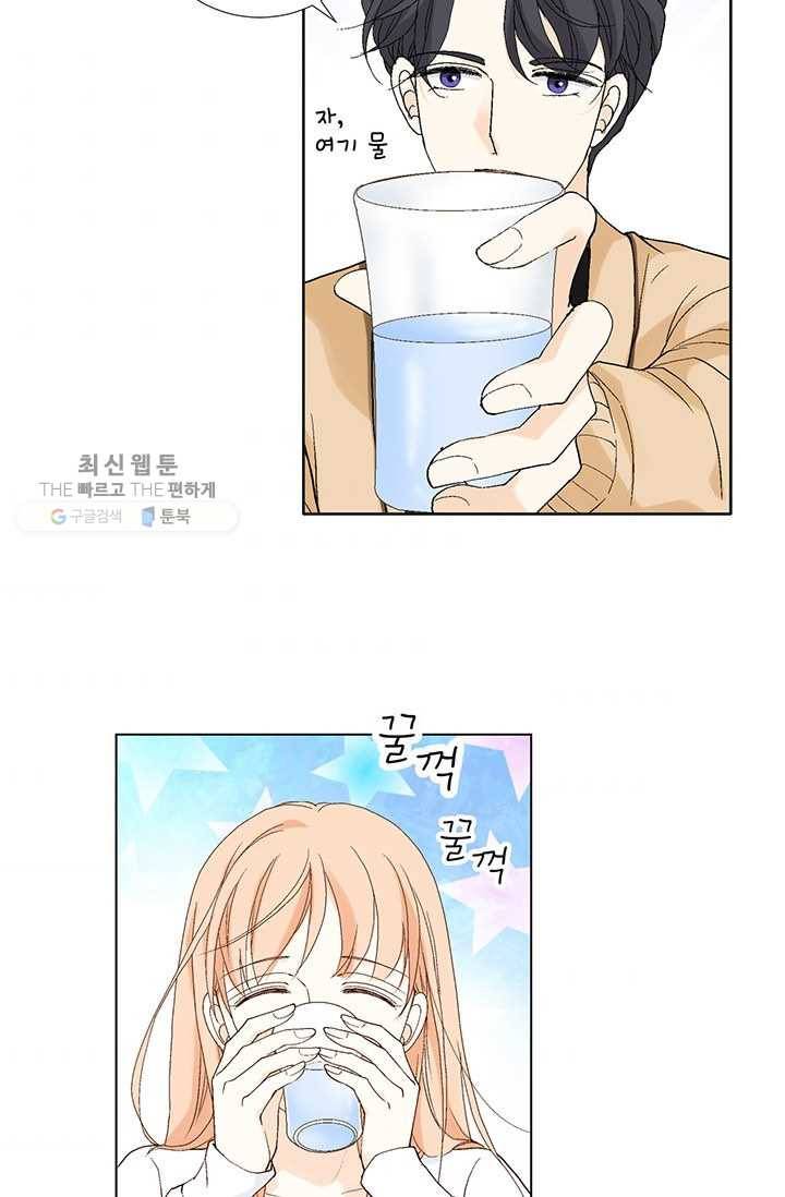 이 봄을 갖고 싶다 27화 참, 꿈같이 예쁘다. 너 4