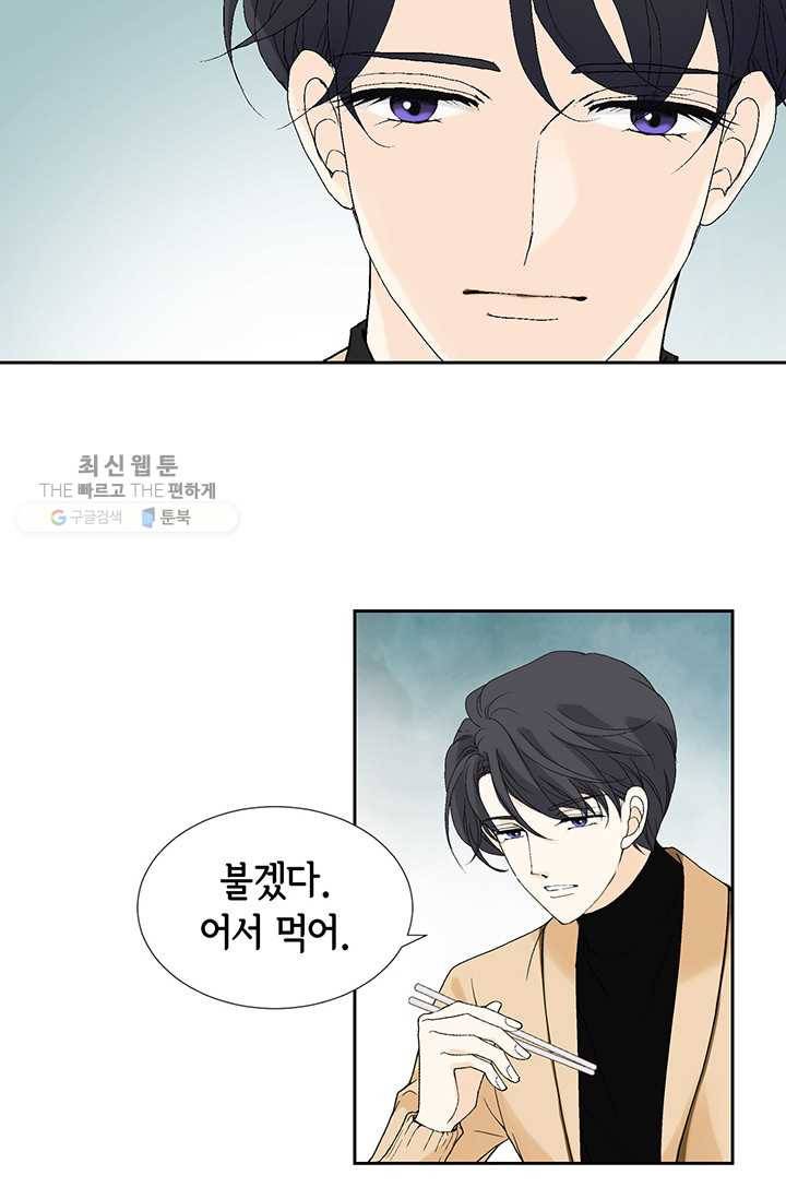 이 봄을 갖고 싶다 27화 참, 꿈같이 예쁘다. 너 7