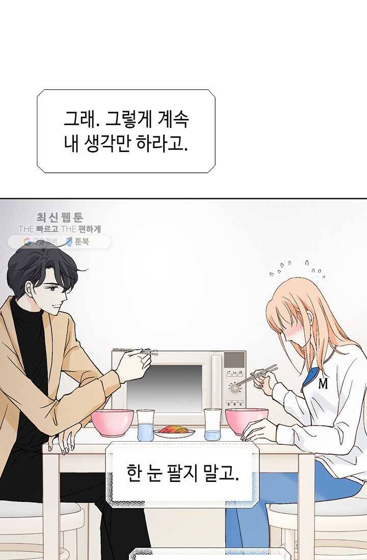 이 봄을 갖고 싶다 27화 참, 꿈같이 예쁘다. 너 11