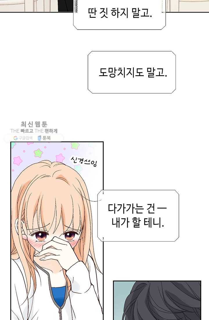 이 봄을 갖고 싶다 27화 참, 꿈같이 예쁘다. 너 12