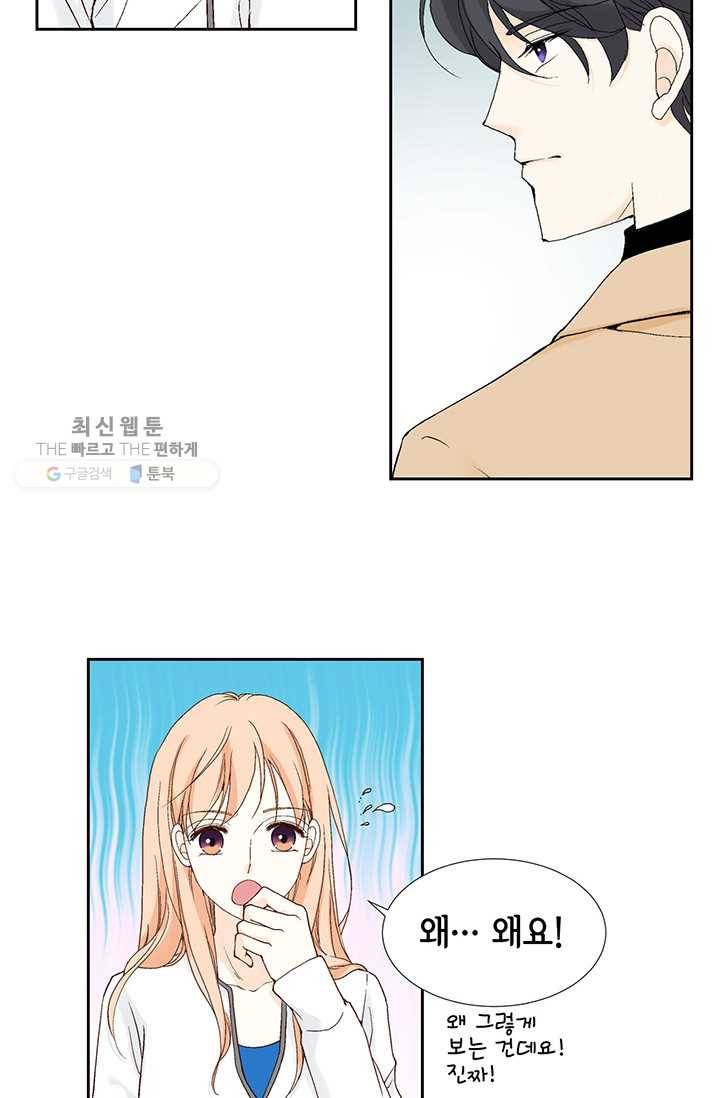 이 봄을 갖고 싶다 27화 참, 꿈같이 예쁘다. 너 13
