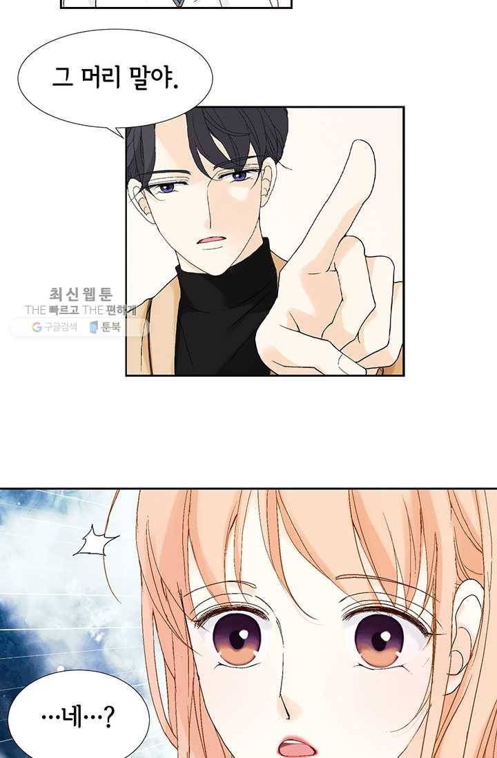 이 봄을 갖고 싶다 27화 참, 꿈같이 예쁘다. 너 14