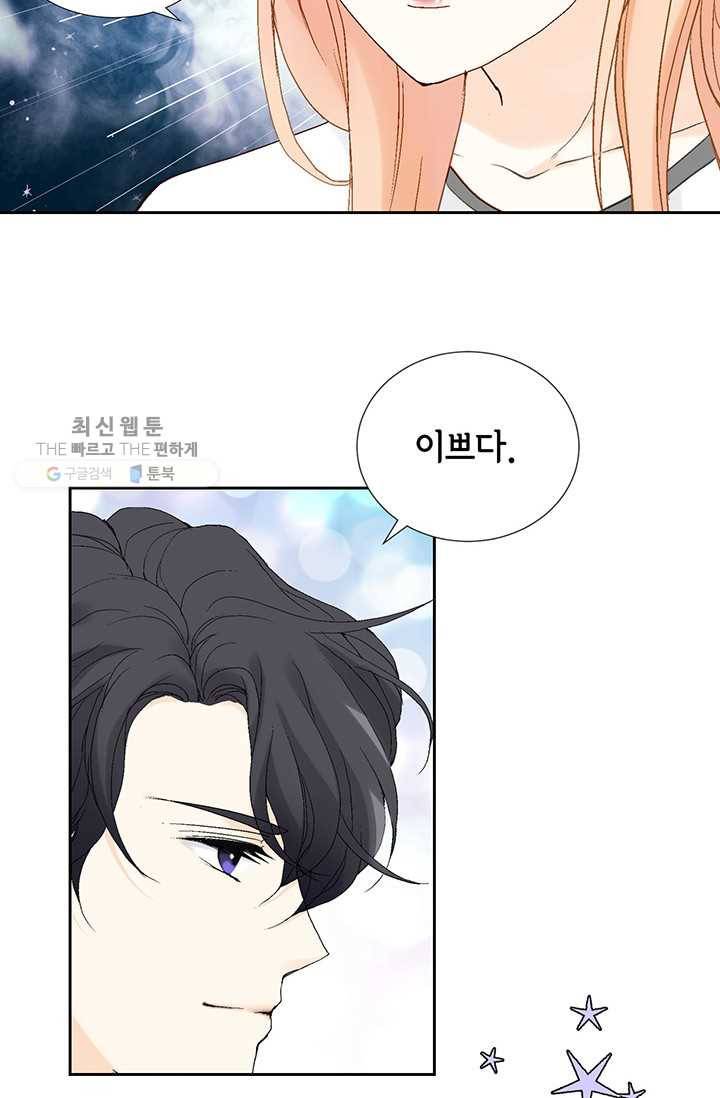 이 봄을 갖고 싶다 27화 참, 꿈같이 예쁘다. 너 15
