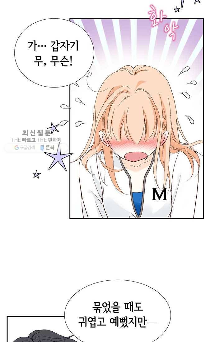 이 봄을 갖고 싶다 27화 참, 꿈같이 예쁘다. 너 16