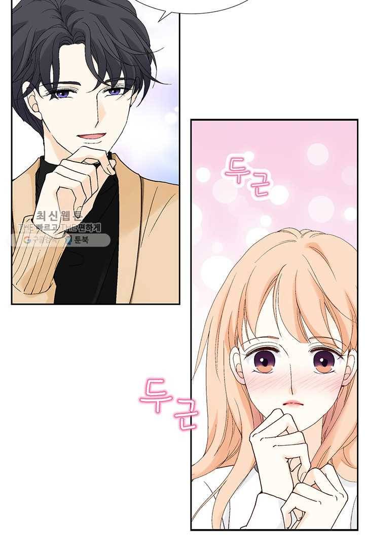 이 봄을 갖고 싶다 27화 참, 꿈같이 예쁘다. 너 17