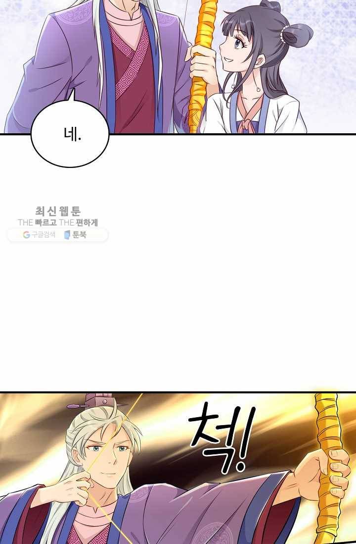 조상님이 로그인하셨습니다 37화 6
