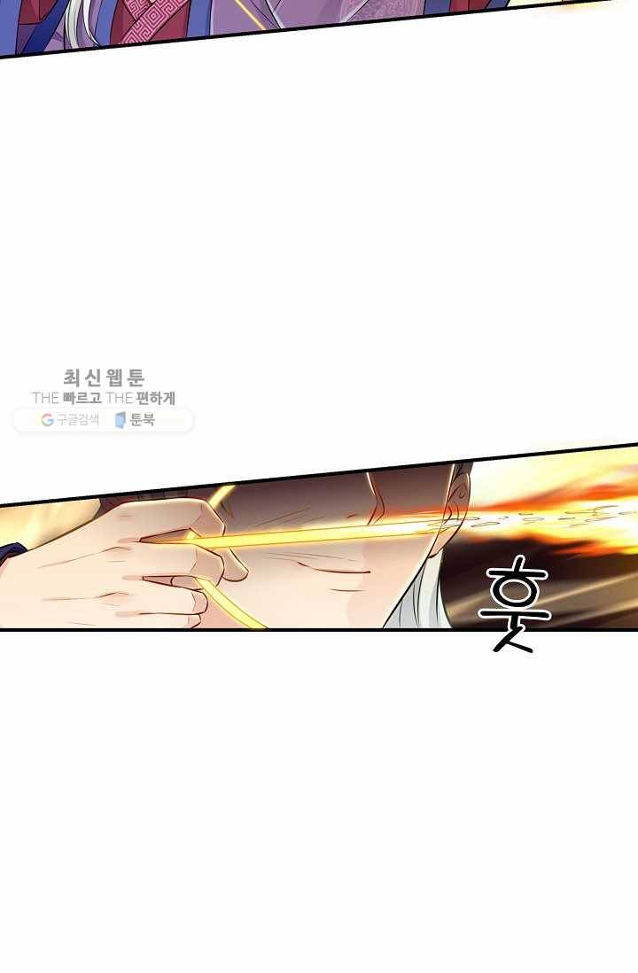 조상님이 로그인하셨습니다 37화 7