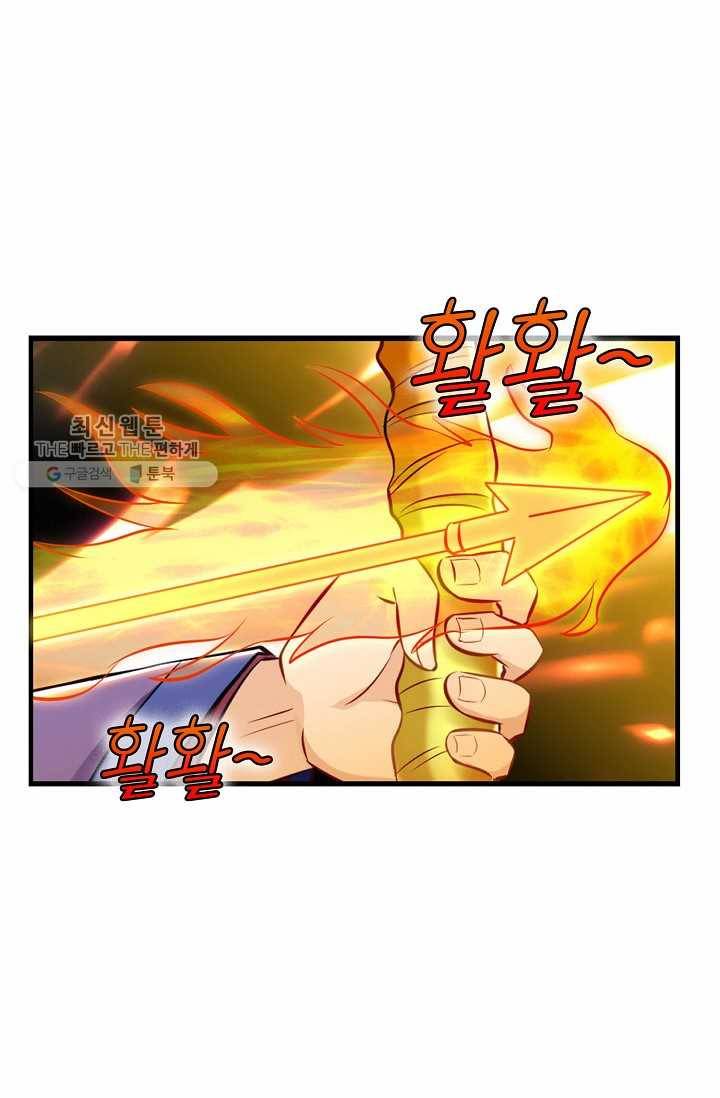 조상님이 로그인하셨습니다 37화 11