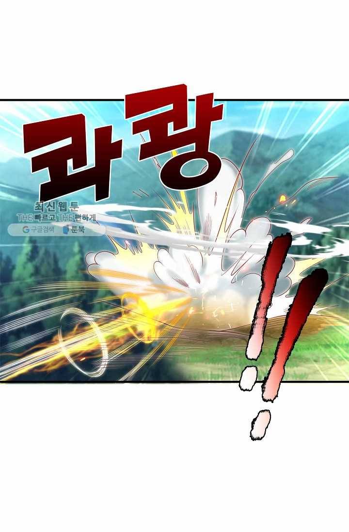 조상님이 로그인하셨습니다 37화 13