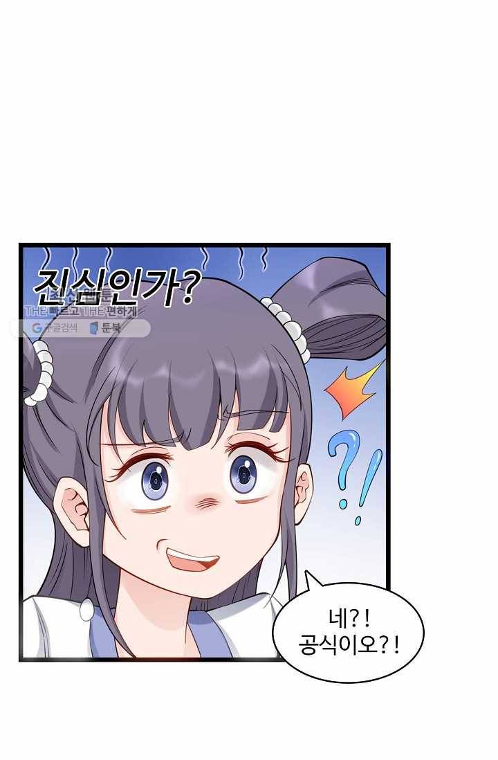 조상님이 로그인하셨습니다 37화 15
