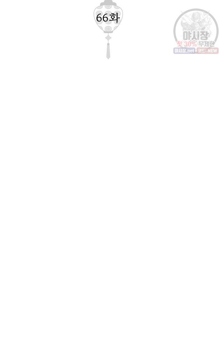 열세 번째 밤 66화 2
