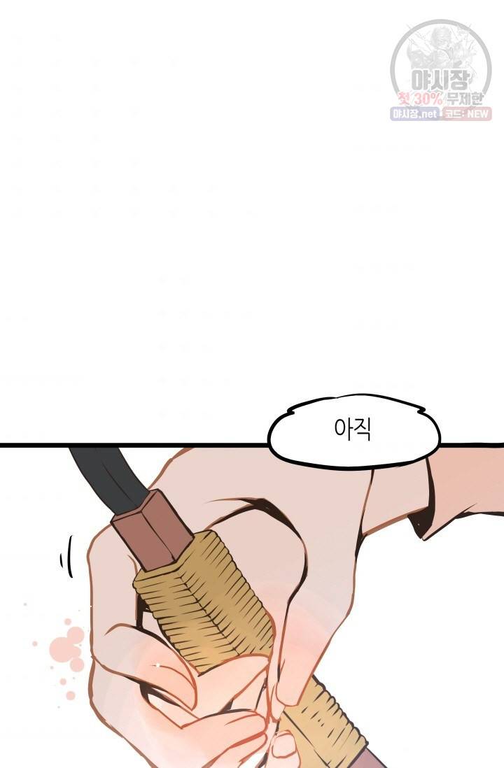 열세 번째 밤 66화 5