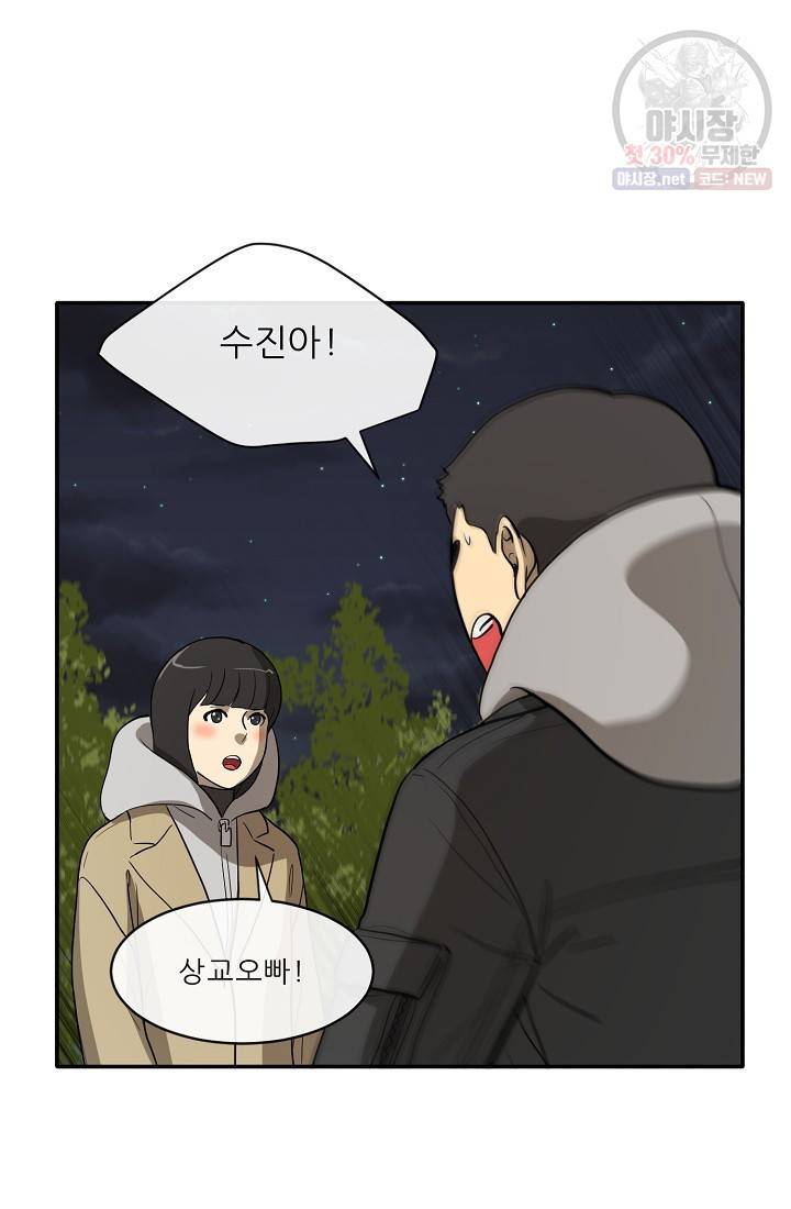 사업왕 심길후 66화 4
