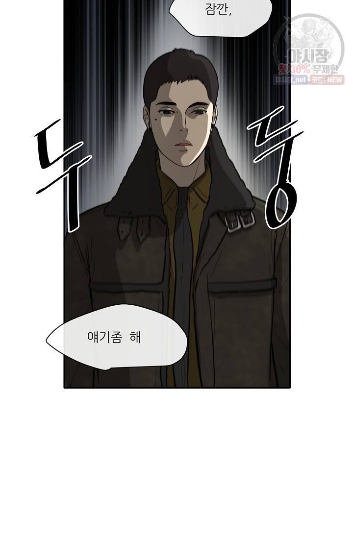 사업왕 심길후 66화 7
