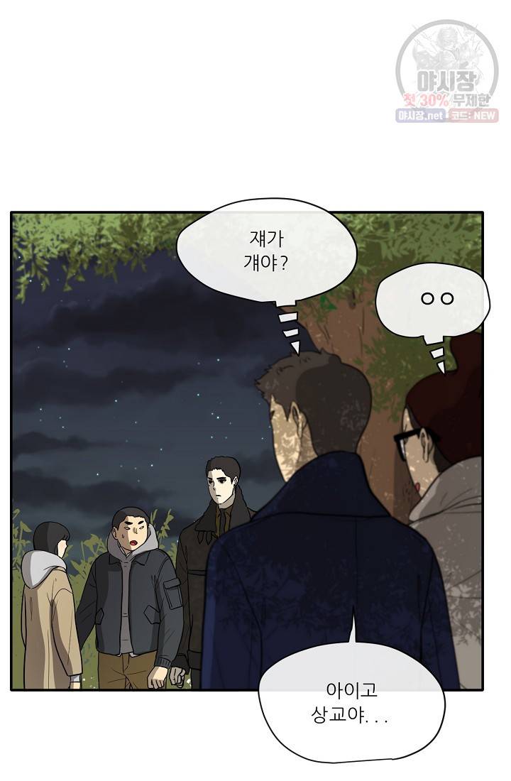 사업왕 심길후 66화 8