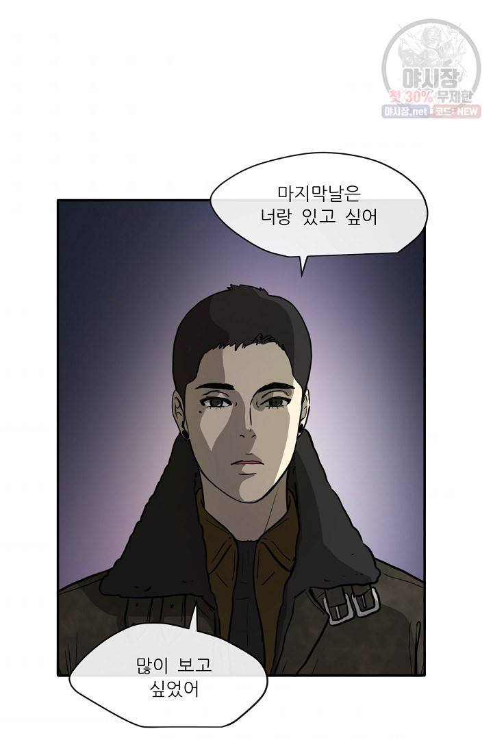 사업왕 심길후 66화 10