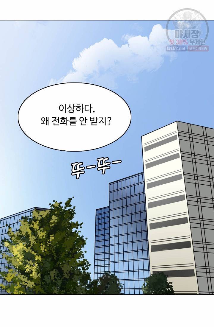 슈퍼 큐브: 최강 고딩이 되는 법 13화 3