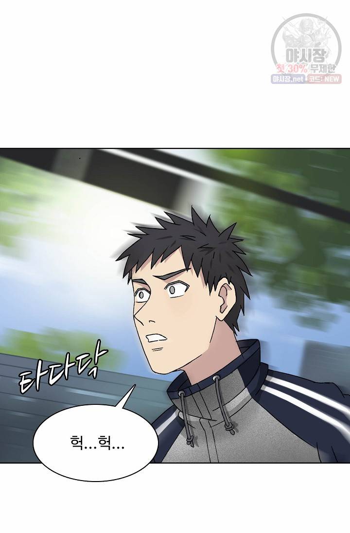 슈퍼 큐브: 최강 고딩이 되는 법 13화 12