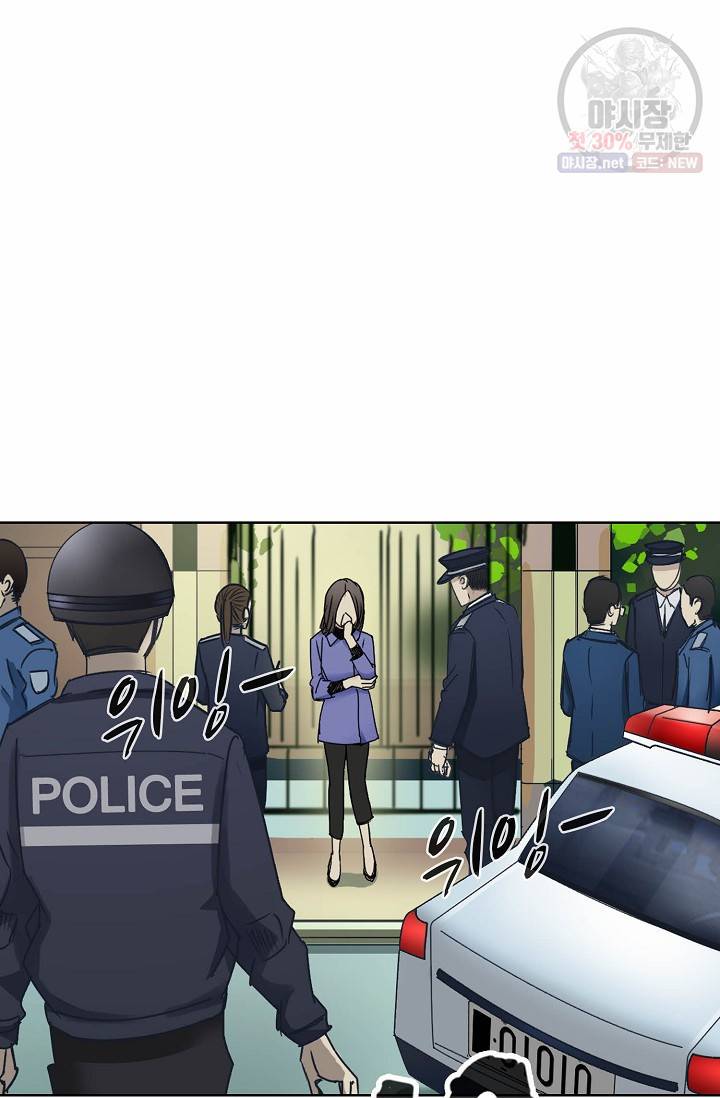 슈퍼 큐브: 최강 고딩이 되는 법 13화 13