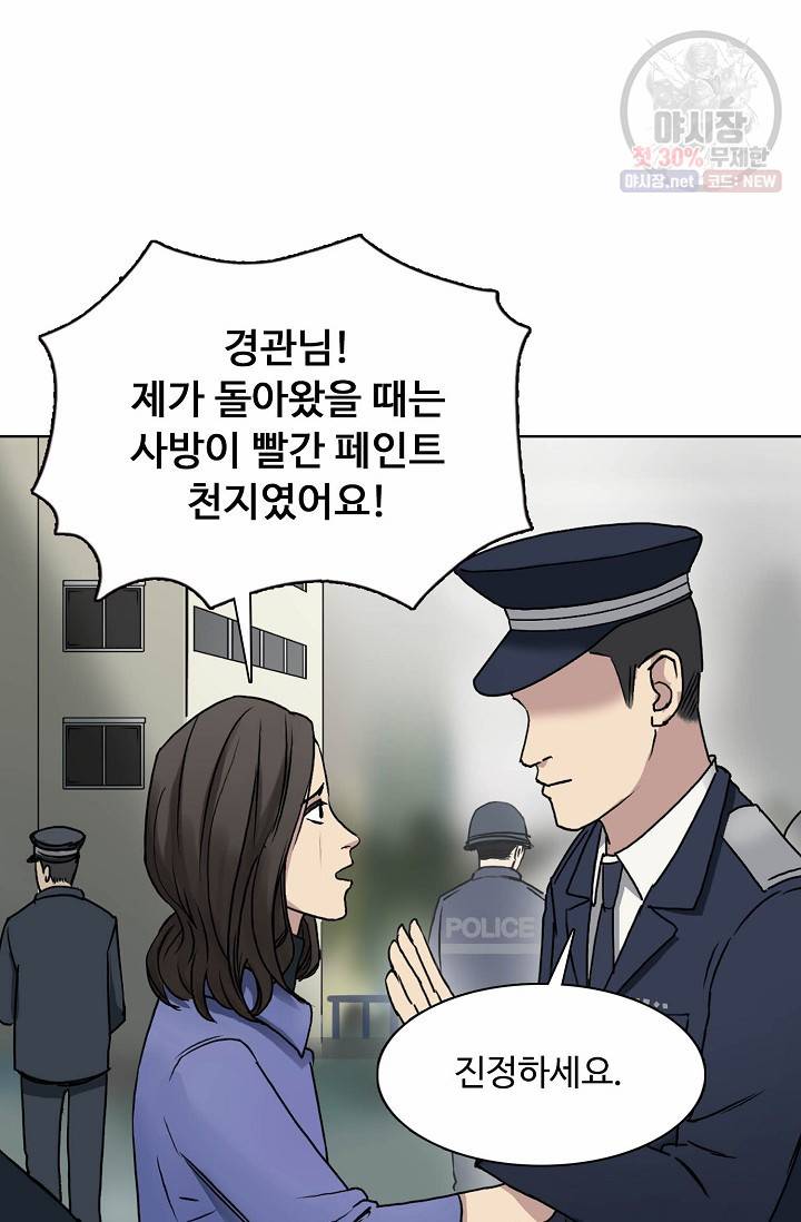 슈퍼 큐브: 최강 고딩이 되는 법 13화 15