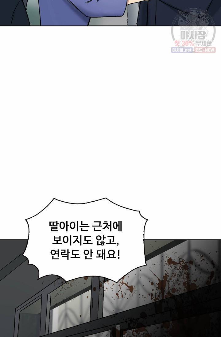 슈퍼 큐브: 최강 고딩이 되는 법 13화 16