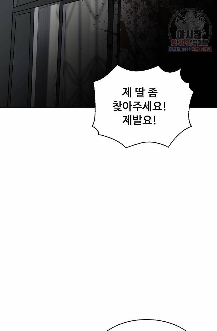 슈퍼 큐브: 최강 고딩이 되는 법 13화 17