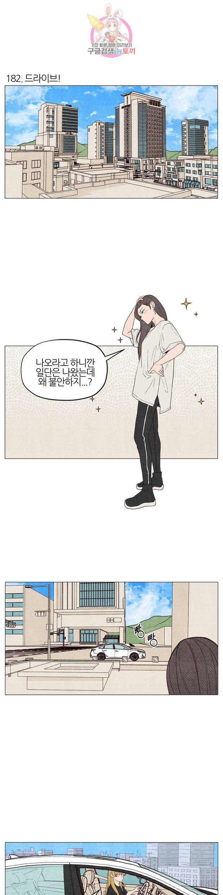 바른쀼생활 62화 2
