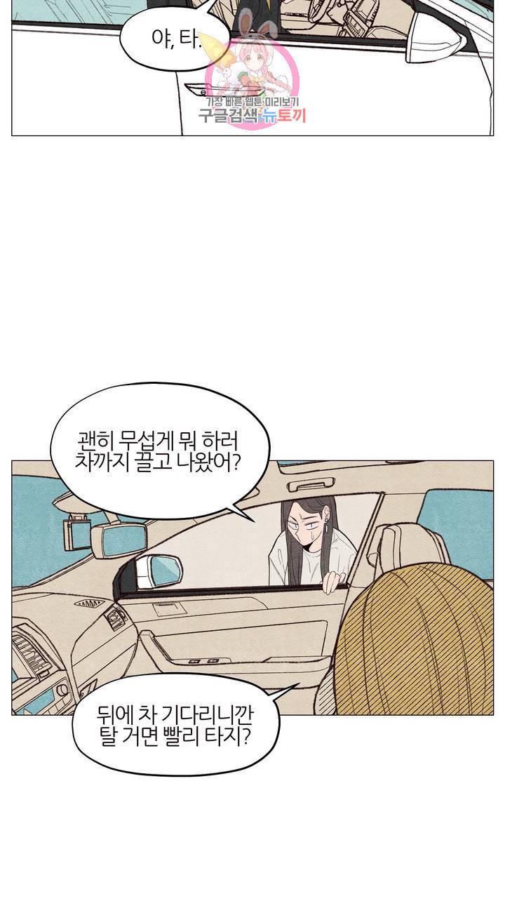바른쀼생활 62화 3