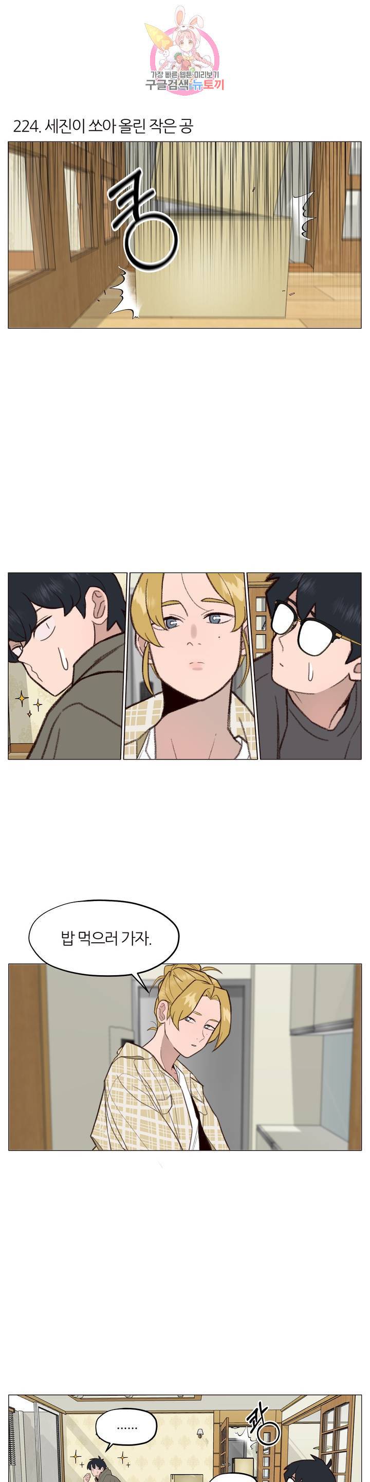 바른쀼생활 76화 2