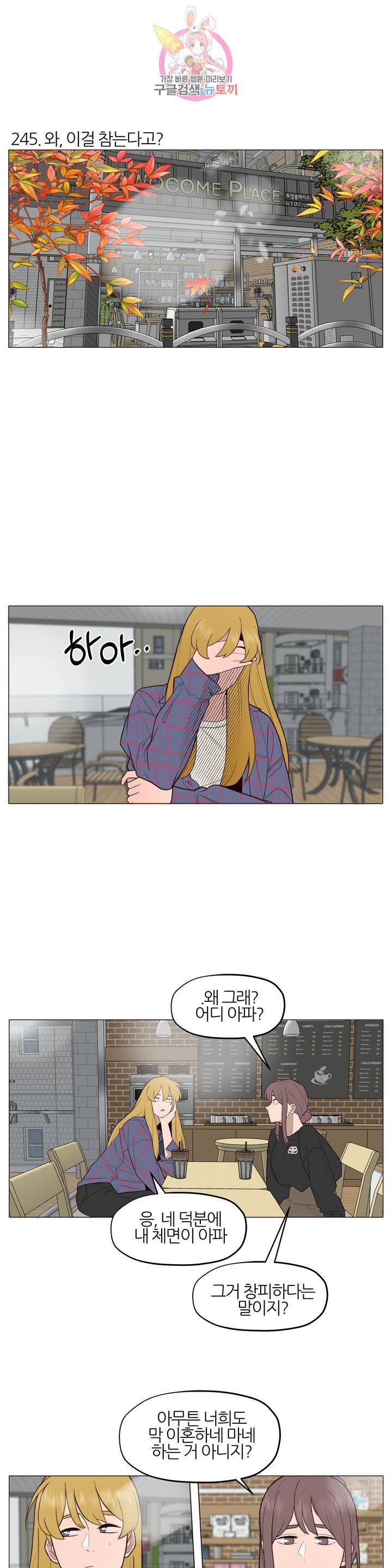 바른쀼생활 83화 2