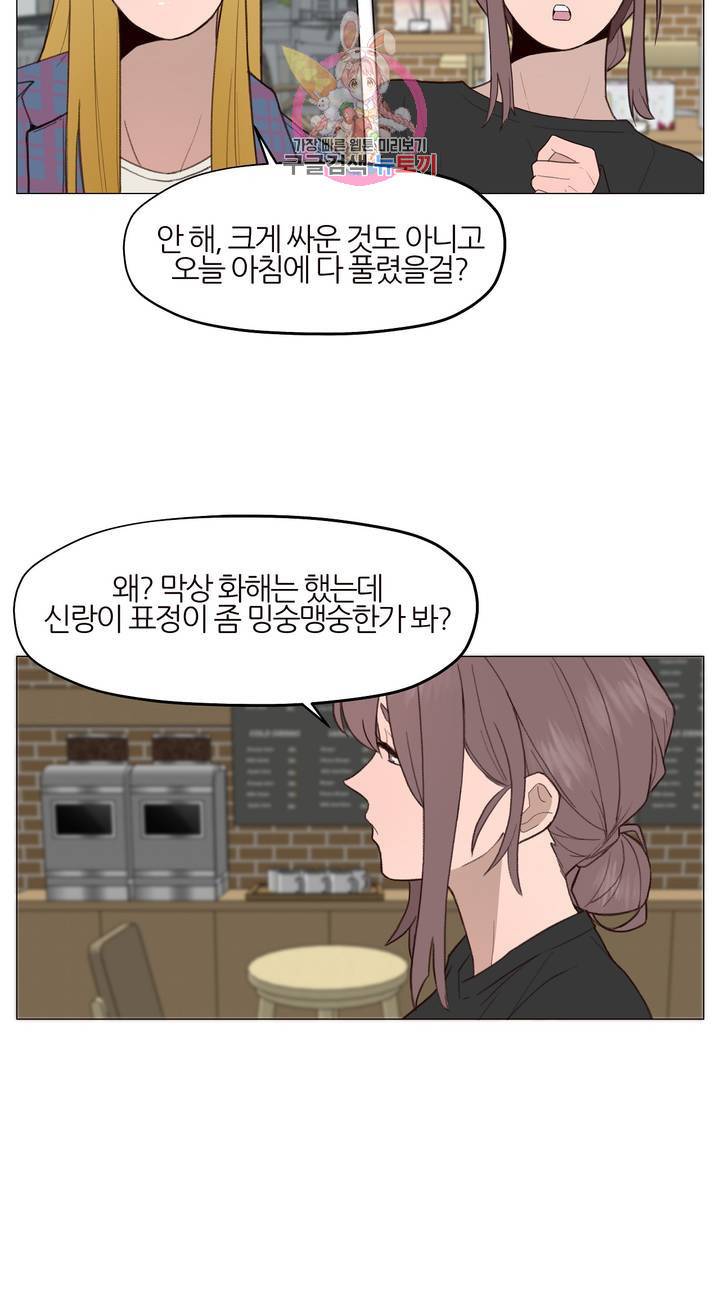 바른쀼생활 83화 3