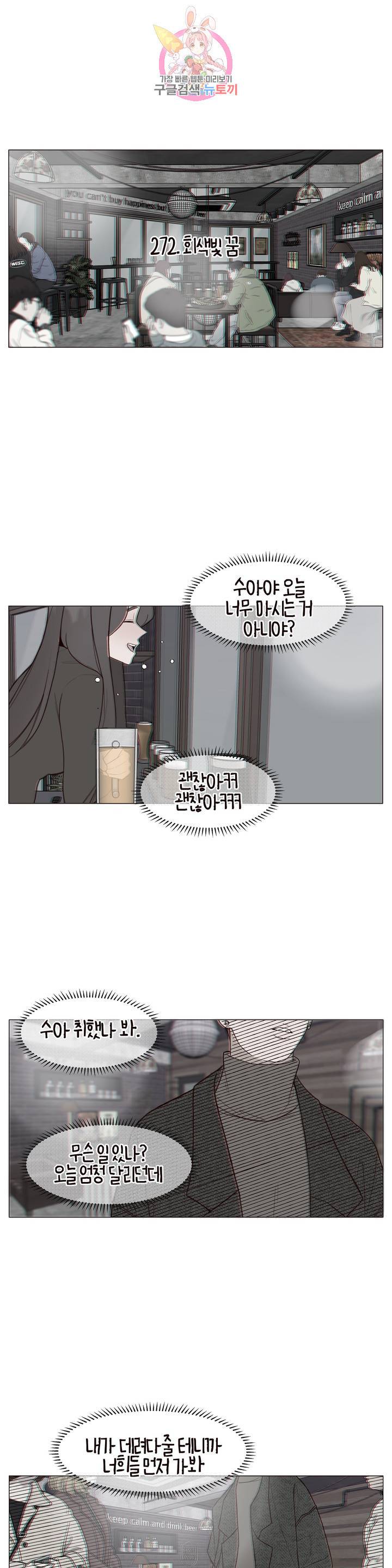 바른쀼생활 92화 2