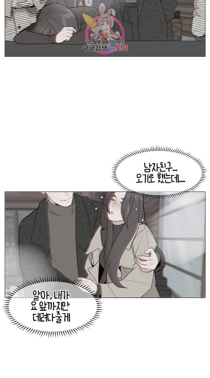 바른쀼생활 92화 3
