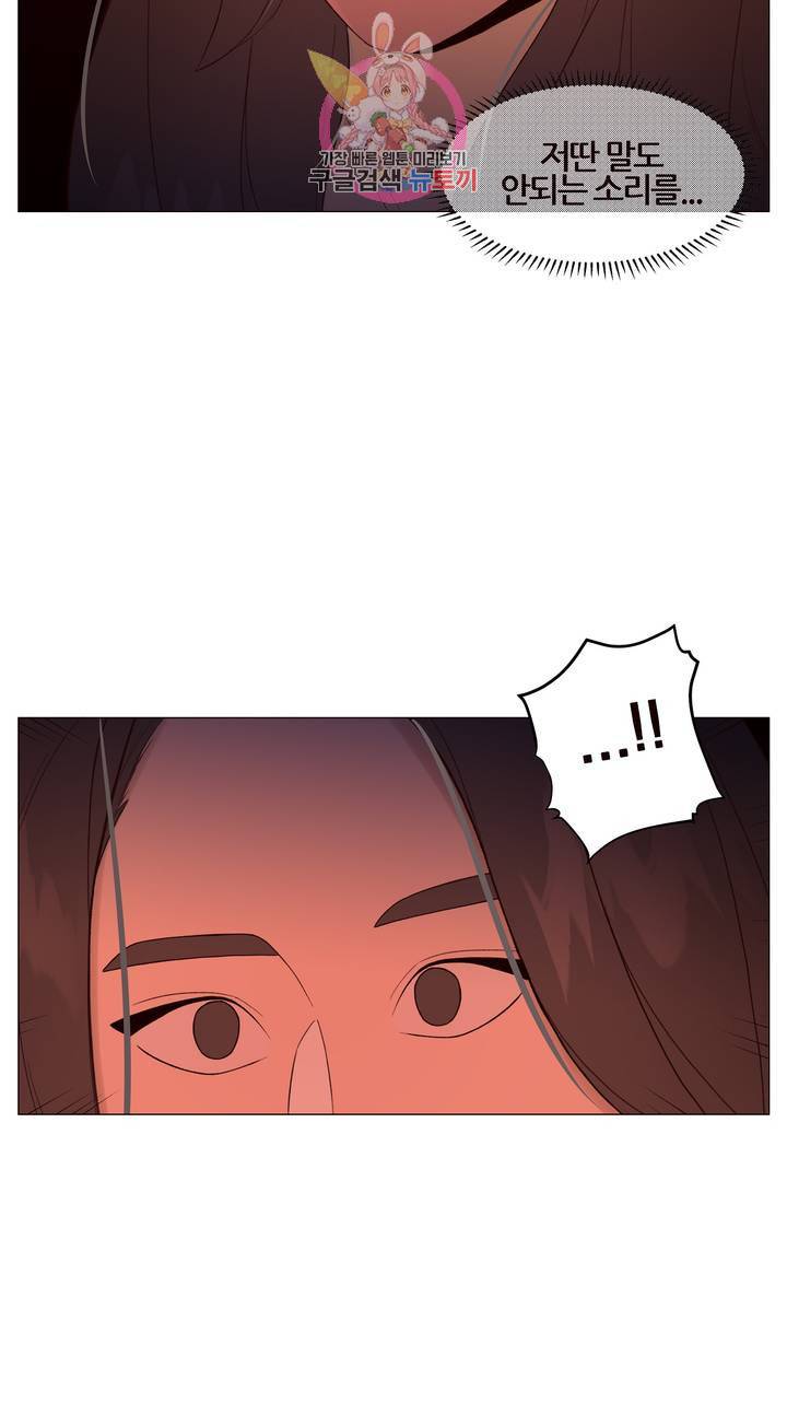 바른쀼생활 102화 3