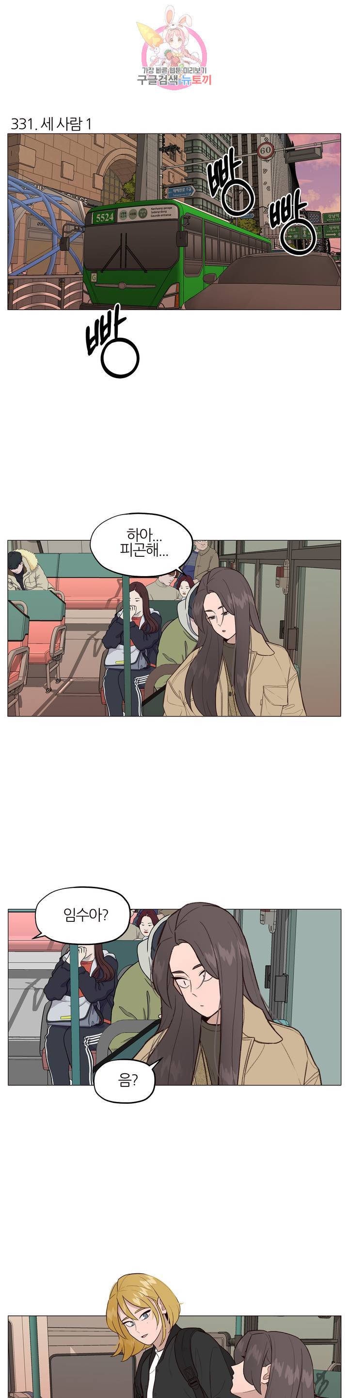 바른쀼생활 112화 2
