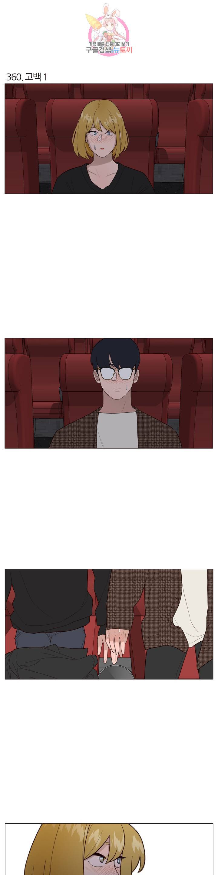 바른쀼생활 122화 2