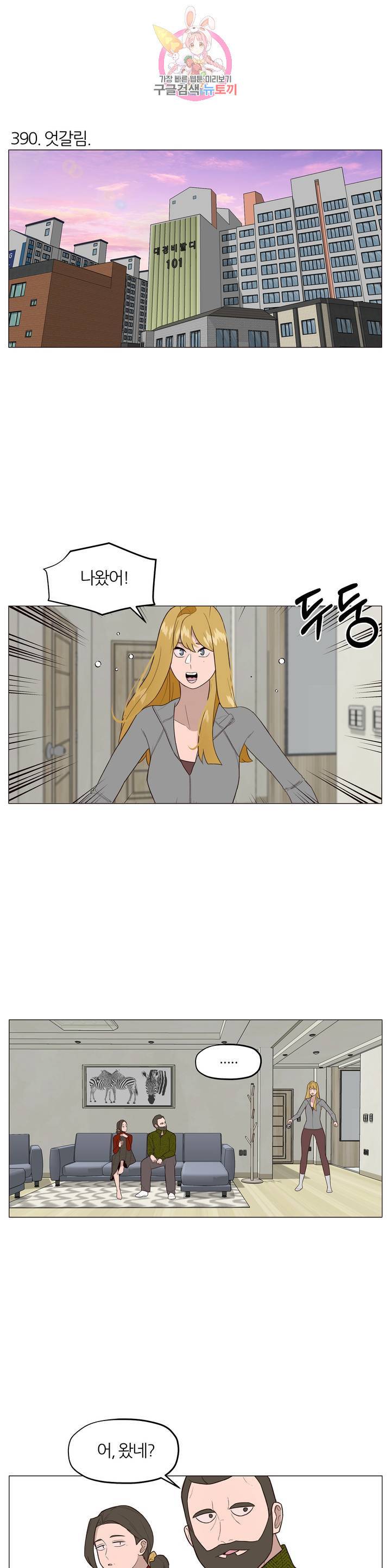 바른쀼생활 132화 2