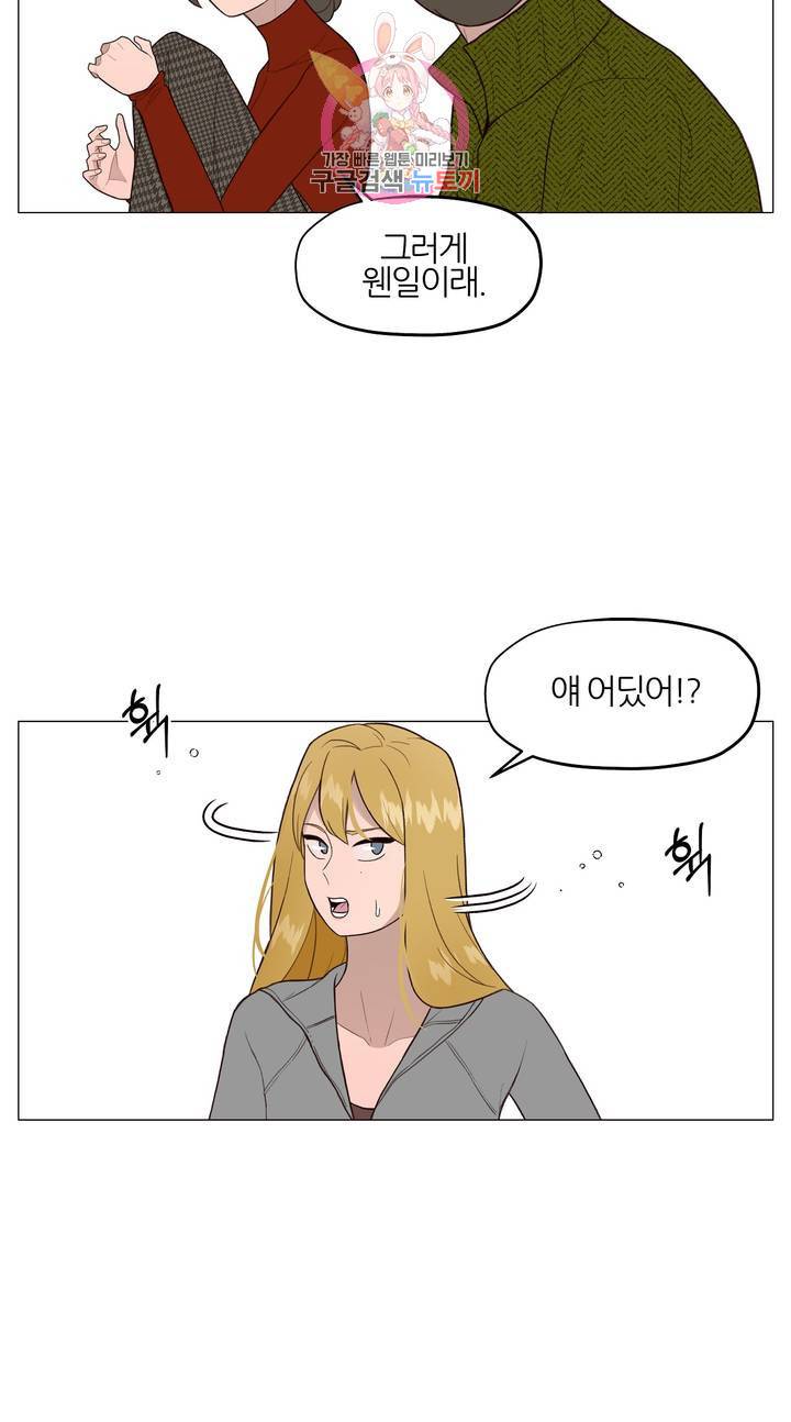 바른쀼생활 132화 3