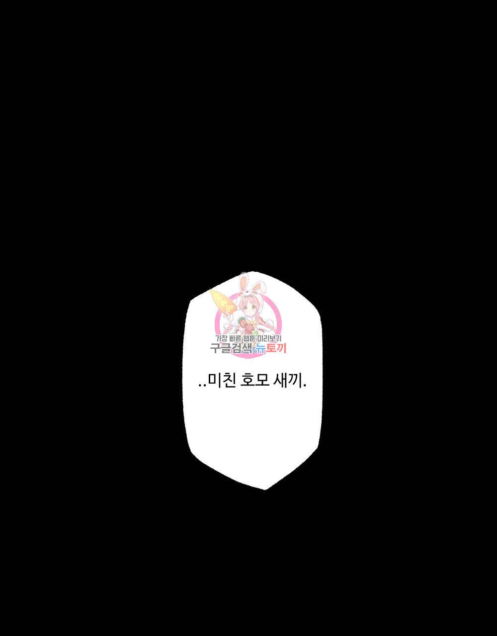 월간 미소년 상품이 친절하고 배달원이 맛있어요 2화 1