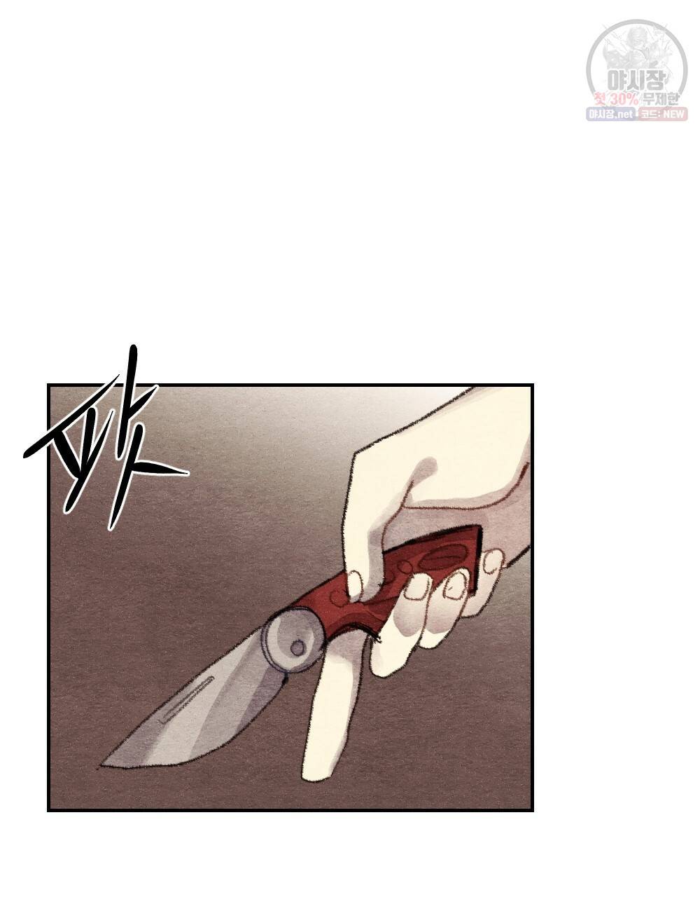 월간 미소년 상품이 친절하고 배달원이 맛있어요 2화 7