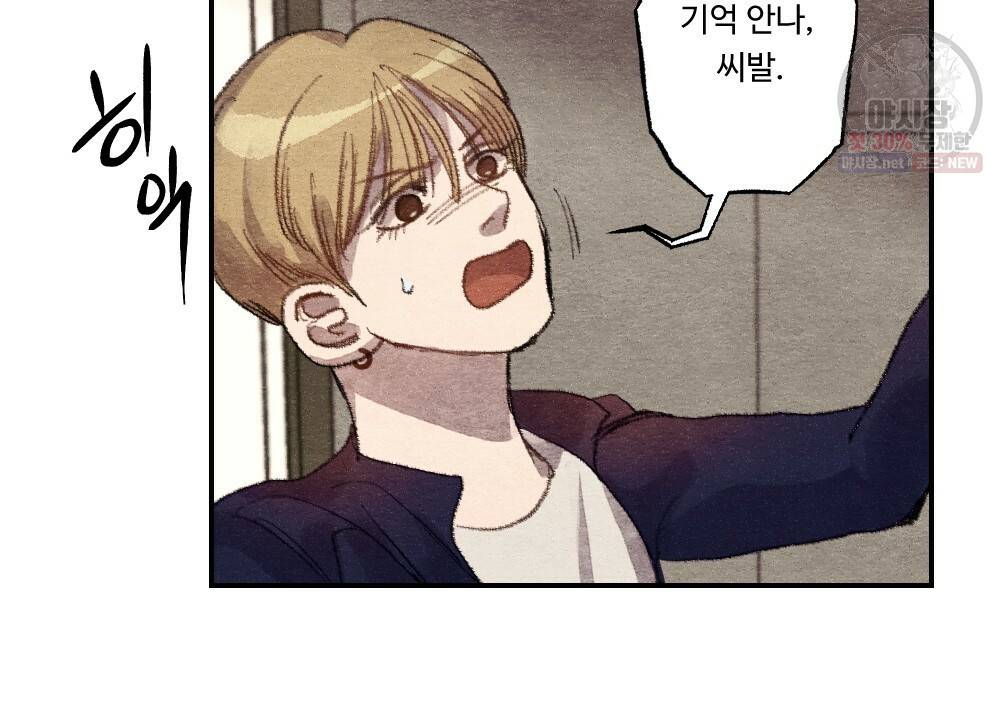 월간 미소년 상품이 친절하고 배달원이 맛있어요 2화 12
