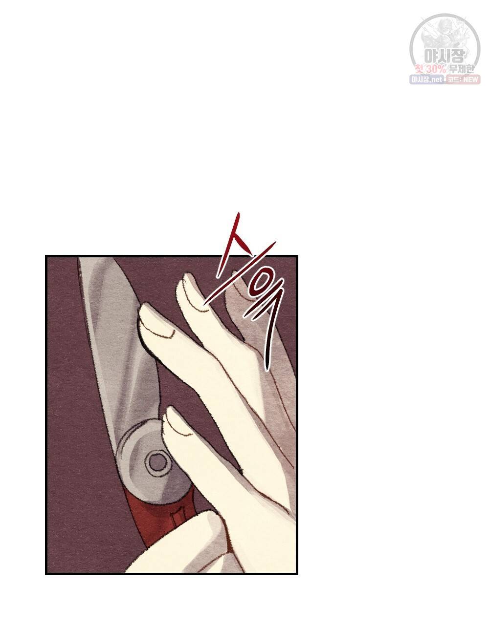 월간 미소년 상품이 친절하고 배달원이 맛있어요 2화 13