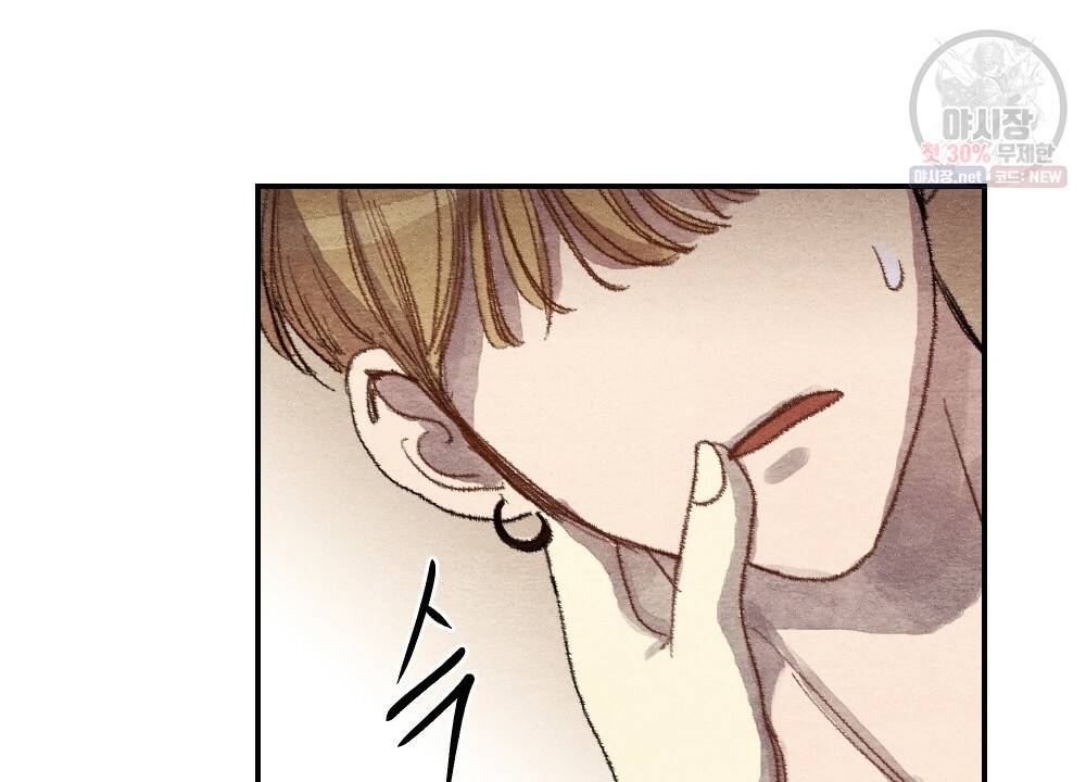 월간 미소년 상품이 친절하고 배달원이 맛있어요 2화 14