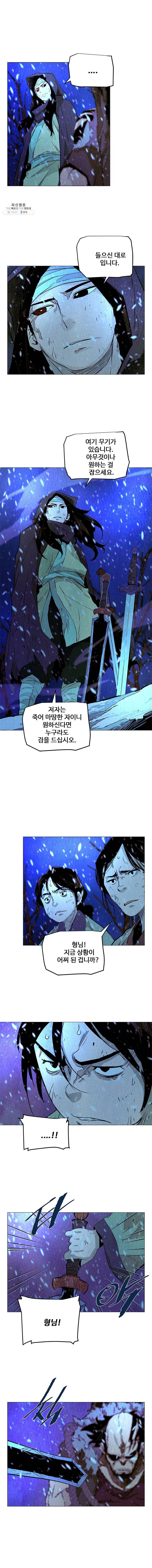 단두 (斷頭) 80화 3