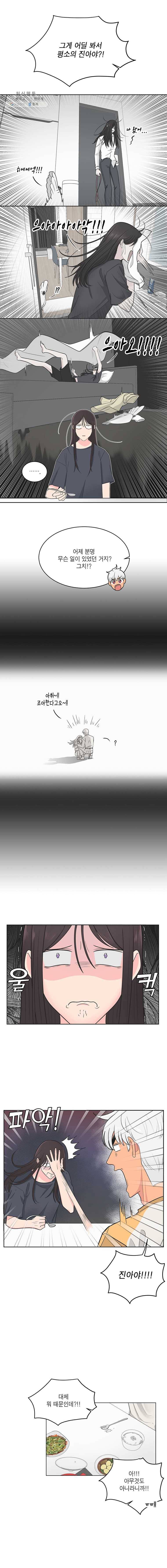 그녀의 앵무새 41화 똑같다 5