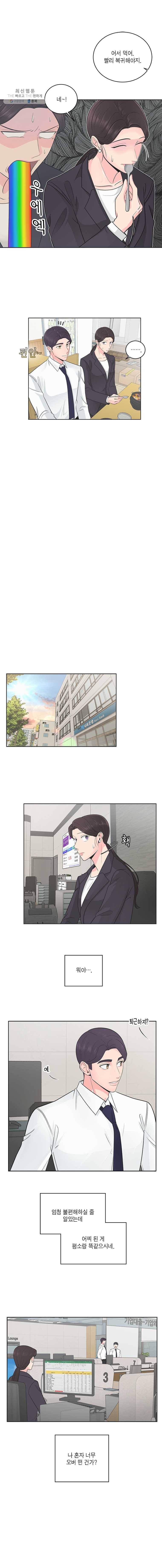그녀의 앵무새 41화 똑같다 11