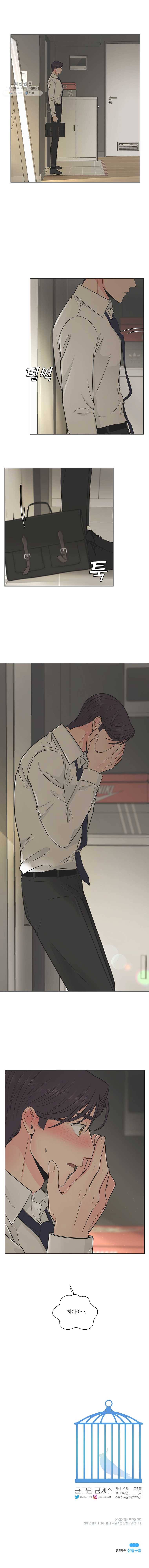 그녀의 앵무새 41화 똑같다 13