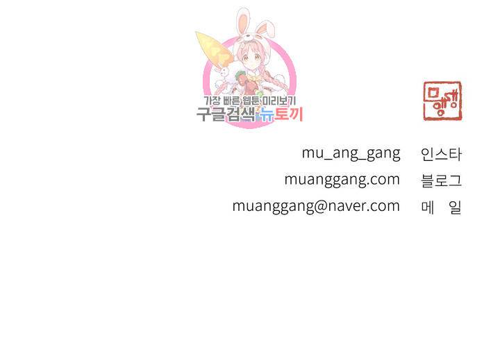 이토록 다채로운 핏빛 23화 30